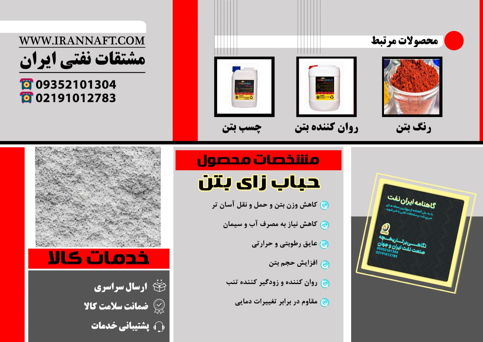مصالح ساختمانی