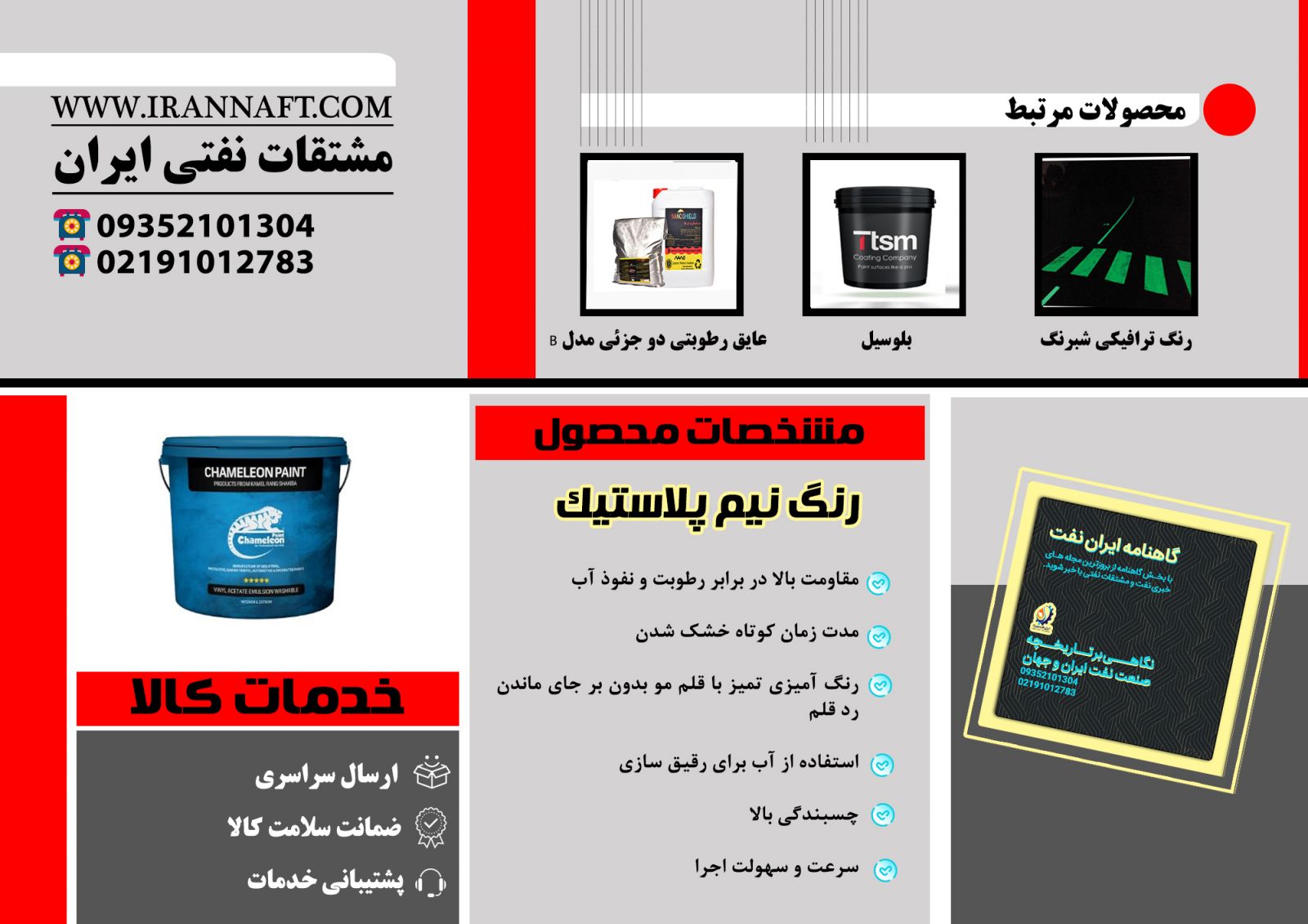 صادرات قیر و ایزوگام