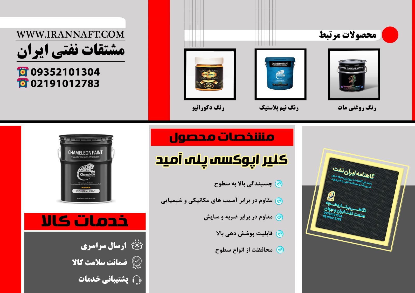 صادرات قیر و ایزوگام