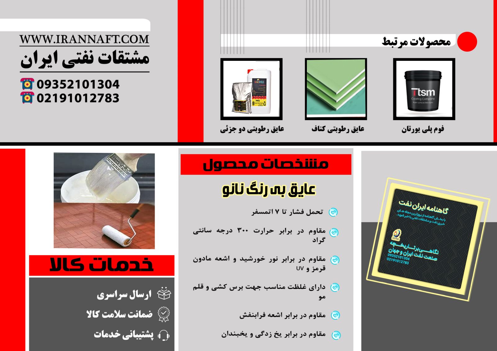 صادرات قیر و ایزوگام