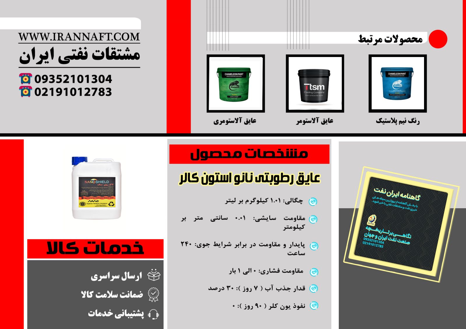 صادرات قیر و ایزوگام