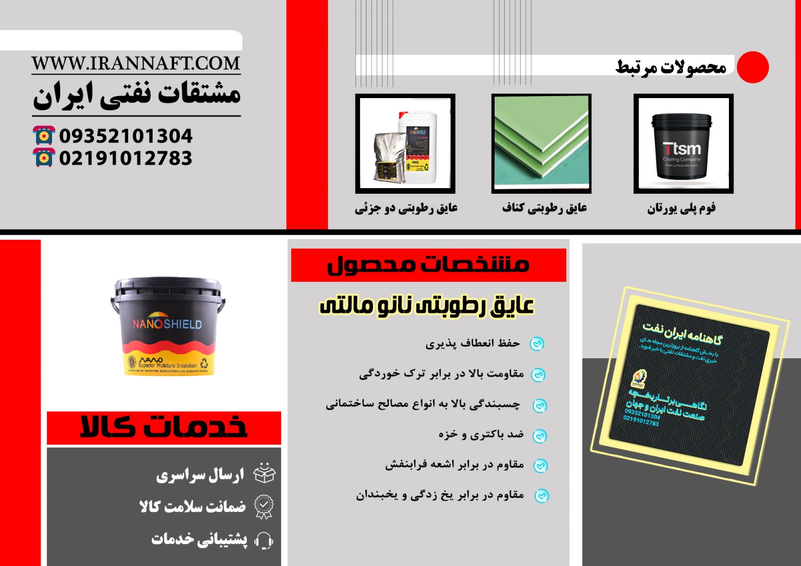 صادرات قیر و ایزوگام