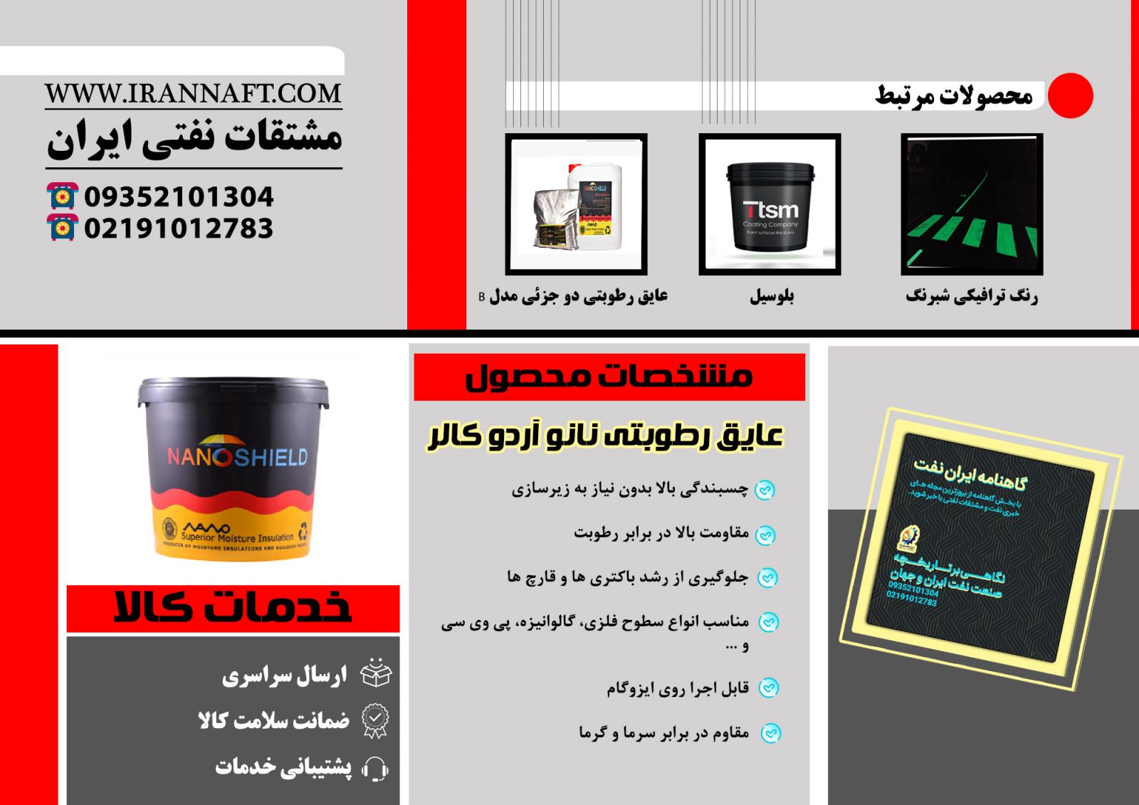 صادرات قیر و ایزوگام