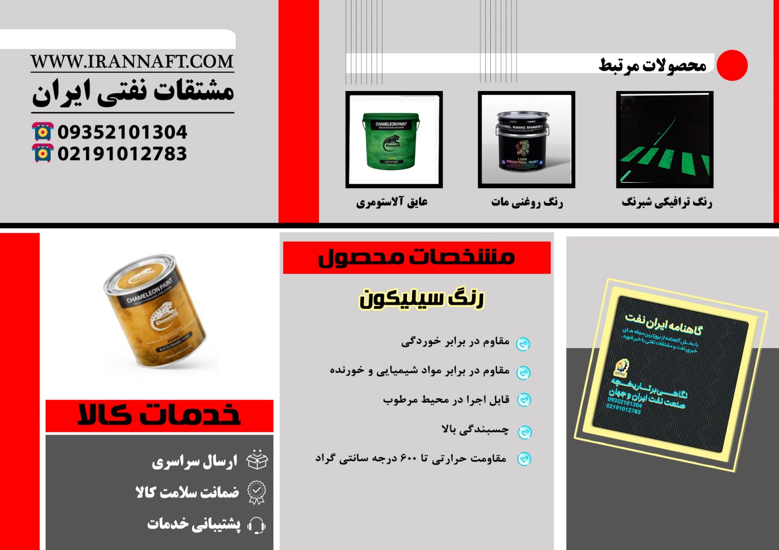 صادرات قیر و ایزوگام